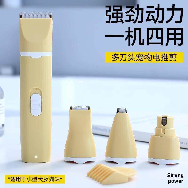 日本宠物剃毛器猫咪电推剪狗狗多功能静音专业脚底剪毛推毛器
