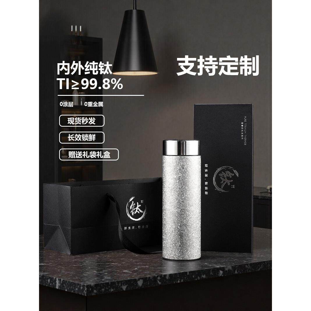 德国纯钛保温杯男款高端精致新款茶水分离泡茶水杯子生日礼品礼物