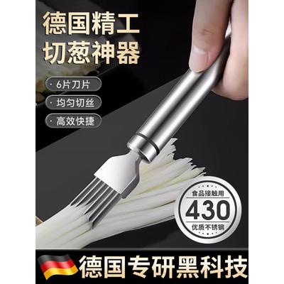 【德国专研】多功能304不锈钢葱丝刀商用厨房切芹菜切菜细丝葱花