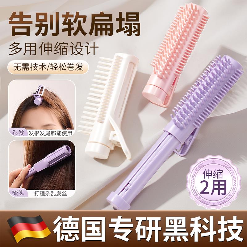 可伸缩卷发梳高颅顶造型梳烫发夹美发梳子便携烫发棒女士专用蓬松