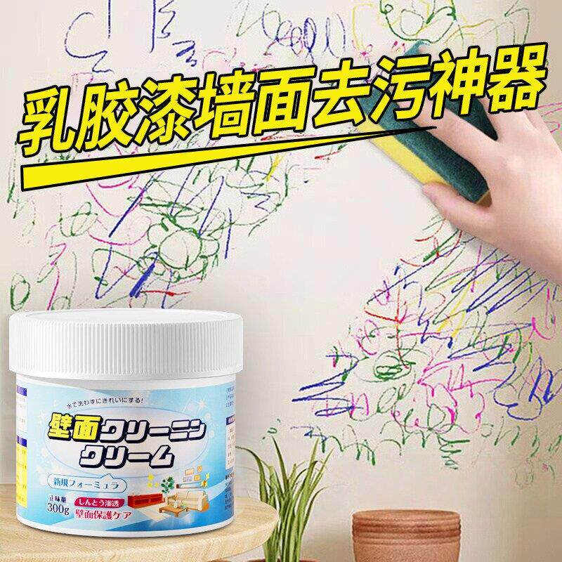 乳胶漆墙面去污神器硅藻泥白墙壁清洁膏去涂鸦脏污渍修复剂补日本