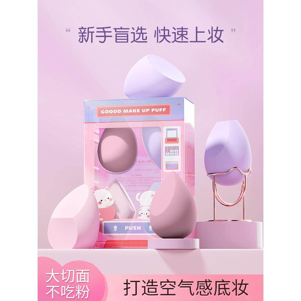 德国美妆蛋不吃粉超软海绵粉扑化妆粉底液专用工具收纳盒干湿两用