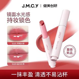 滋潤正品 商場同款 推薦 唇蜜女鏡面水光唇釉唇膏固體口紅不沾杯保濕