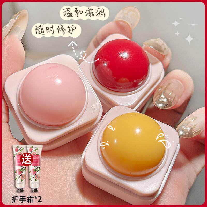 变色润唇膏唇釉学生款女唇膏小罐子保湿唇乳滋润高颜值补水防干裂