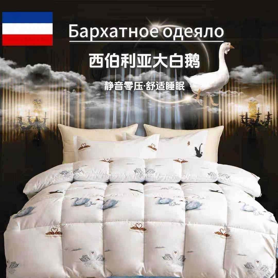 氧擎百货西伯利亚大白鹅丝羽绒被官方店正品冬天保暖加厚被子