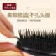 日本顺发梳按摩梳子女士家用防静电打结贵妃魔法梳接发专用梳子