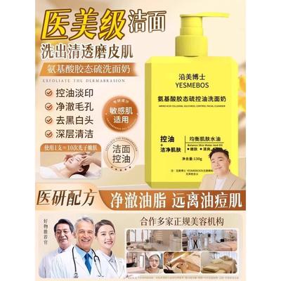 【同款】硫磺洗面奶深层清洁油痘肌控油除螨洁面乳收缩毛孔