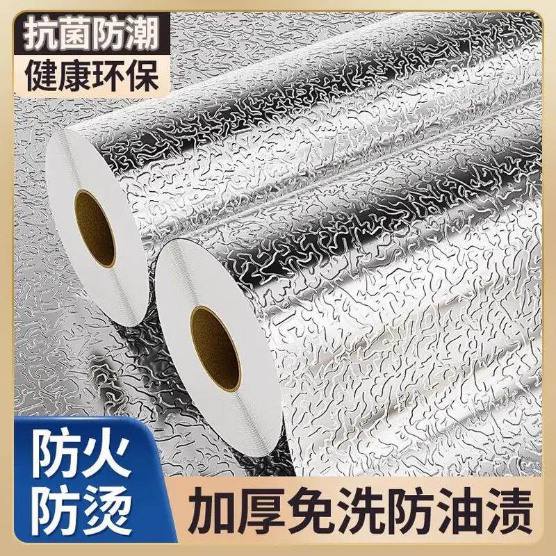 【下单立减50】厨房防油专用自黏贴纸加厚耐高温灶台铝箔壁纸橱ZP