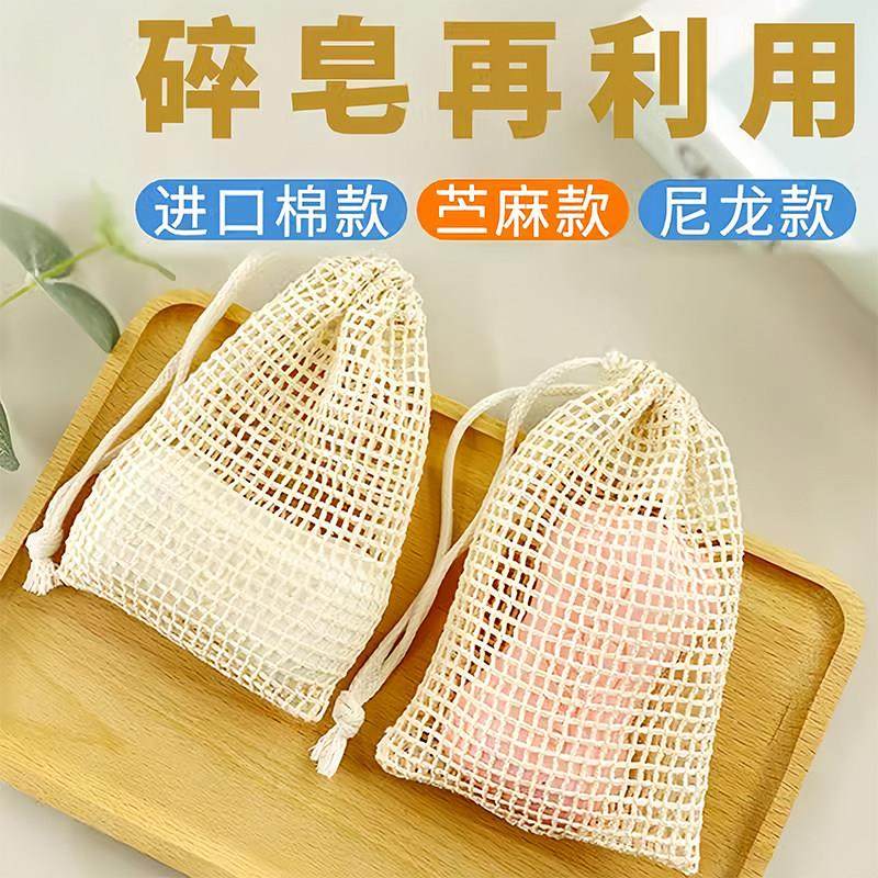 肥皂起泡网碎肥皂袋收纳洗脸洁面洗面奶打泡网家用香皂泡沫皂袋网,家庭/个人清洁工具,起泡网,淘宝优惠券,粉丝福利购,淘宝优惠卷