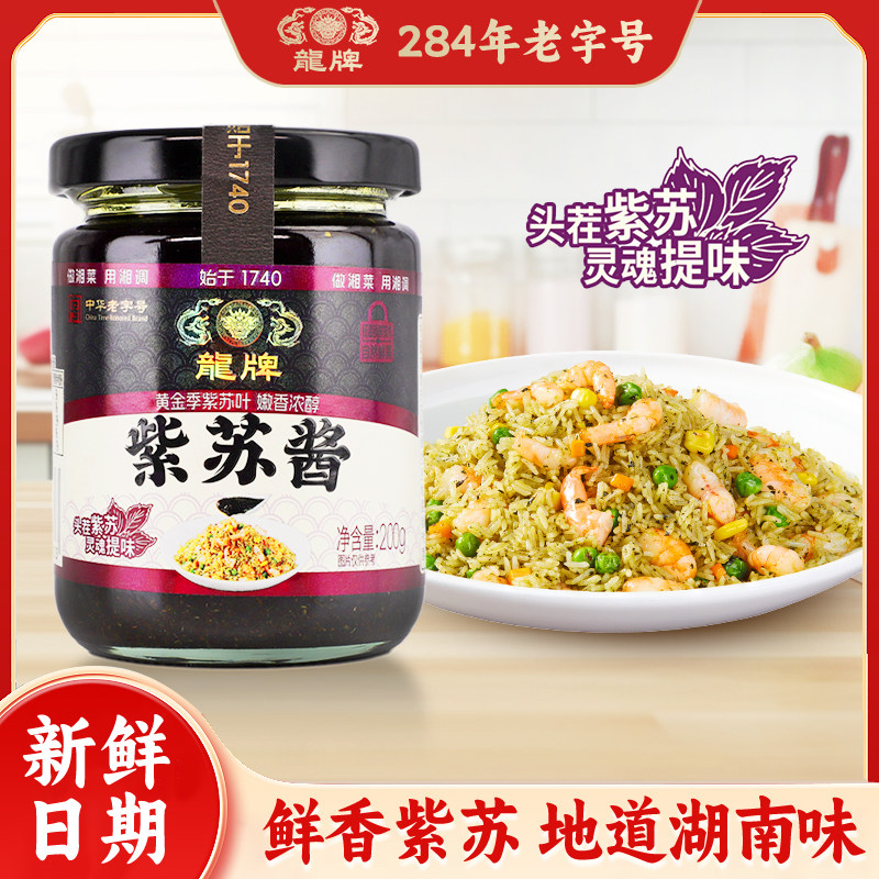 龙牌酱油调味料紫苏酱湖南特色焖鸭牛蛙拌面炒菜祛腥增香调味酱