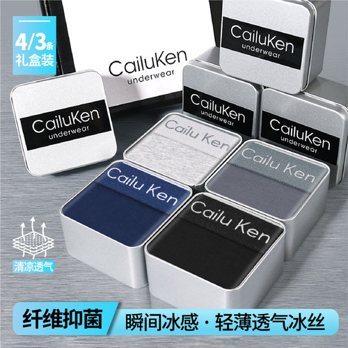 CKLJRTHO男士内裤纯棉四角平角裤