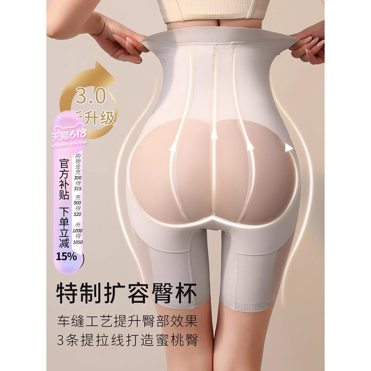 收肚提臀裤婚纱专用腹塑身