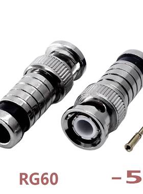 挤压式BNC公头 RG59 RG60监控压缩式接头Q9头 6U免焊接公头