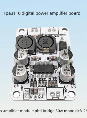TPA3110单声道30W数字功放板PBTL桥接音频放大模块DC12V24V晒邦