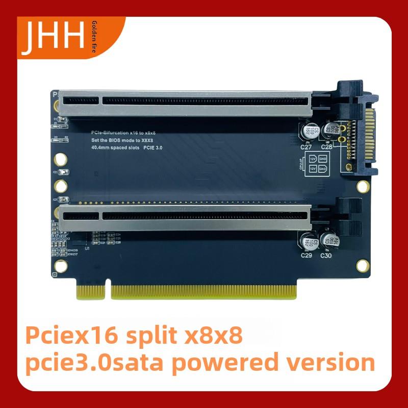 PCIe3.0 x16一转二拆分卡gen3拓展卡X8X8转接卡1转2槽位加高