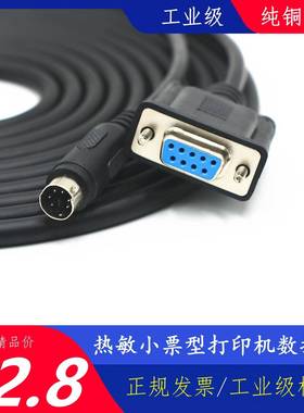 山度/IMADA依梦达数显推拉力计数据线PS2圆口8针转9孔RS232连接线