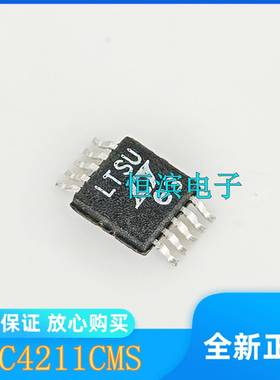 LTC4211 LTC4211CMS 丝印LTSU 热插拔控制器 MSOP10 全新正品