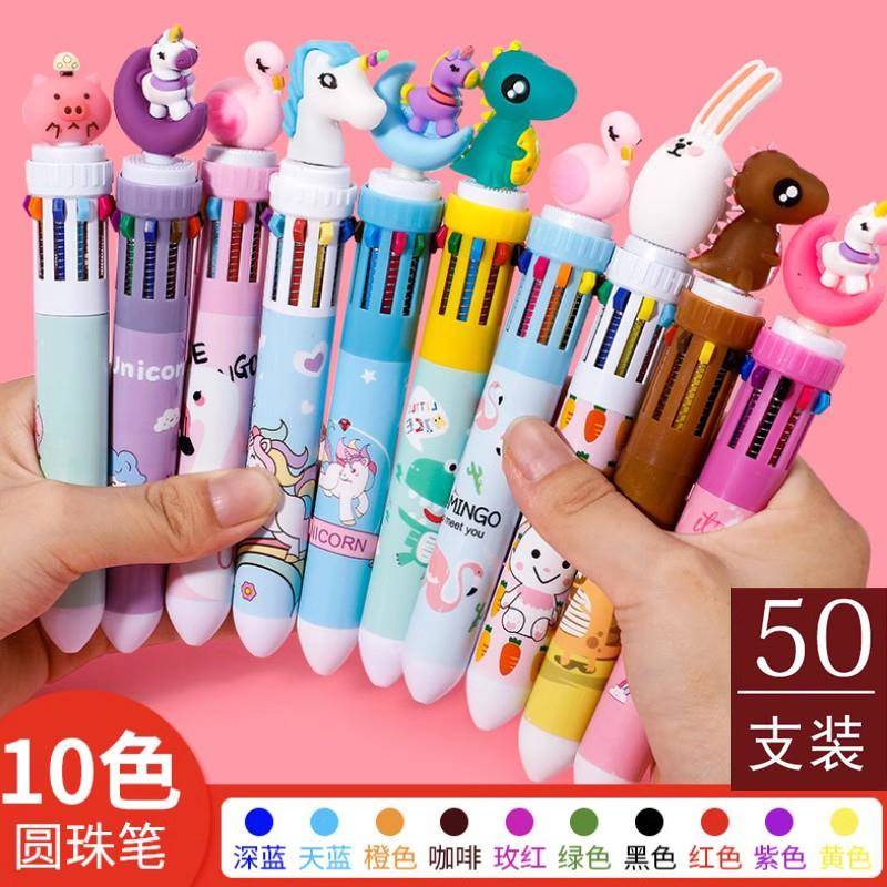 创意卡通十色圆珠笔小学生礼物六一奖励小礼品实用初中生高中奖品