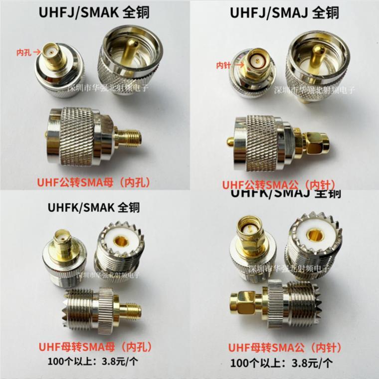UHF-J/M-K/SMA公头 母头 SL16/UHF/M/转SMA KJ-JK-JJ对讲机转接头