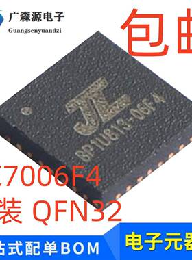 AC7006F4全新原装珠海杰理DSP数字信号处理器IC芯片QFN32包邮现货