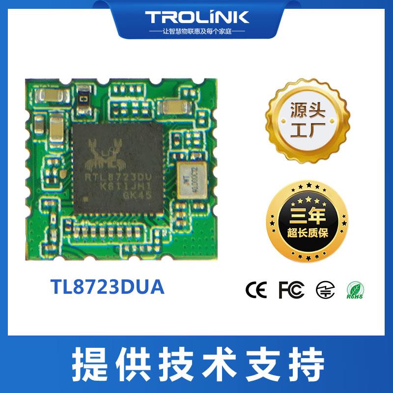 瑞昱RTL8723DU USB接口WIFIi+BT二合一无线蓝牙模块 低功耗150M