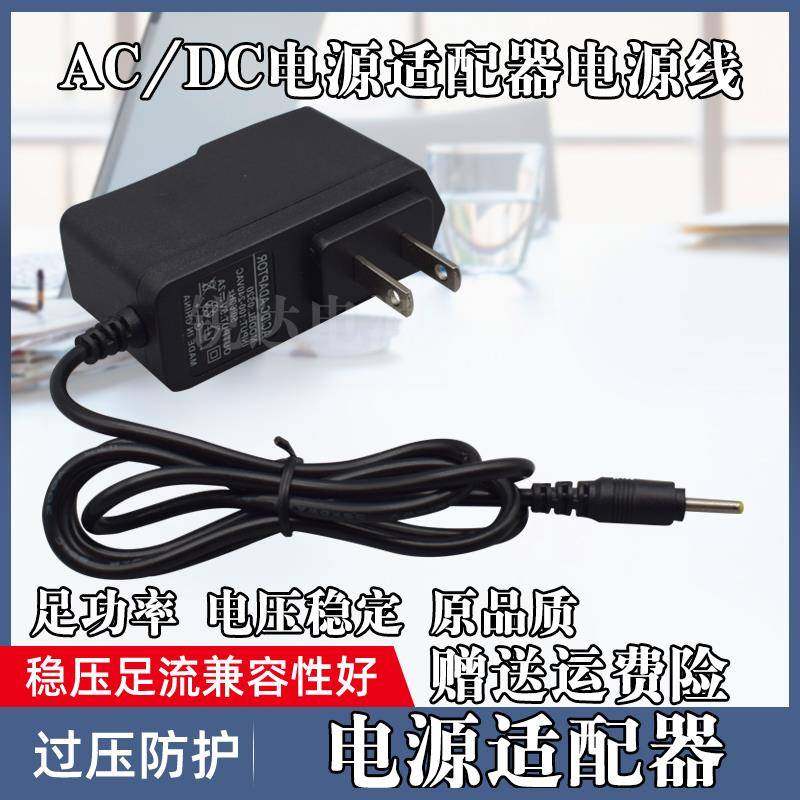 诺曼底E200蓝牙音箱电源 充电线 AbramTek/艾特铭客 音箱充电器