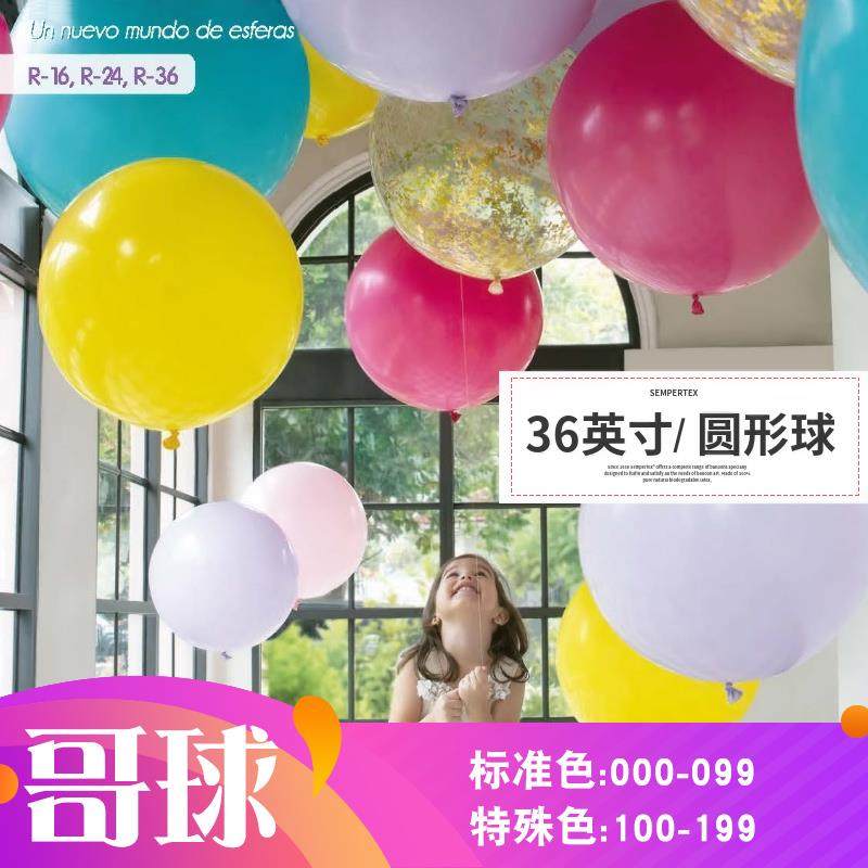 哥伦比亚Sempertex36英寸进口哥球生日婚礼婚纱照拍摄正圆形气球