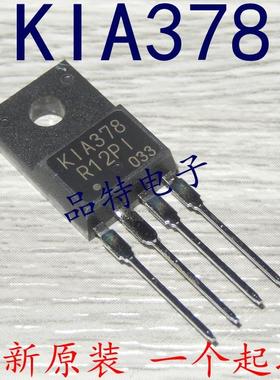 【原装正品】KIA378 电源稳压管 KIA378R12PI K1A378R12P1