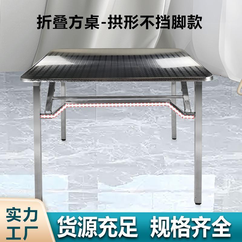 不锈钢餐桌可折叠夜市摆摊简易便携家用长方形正方形户外吃饭桌子