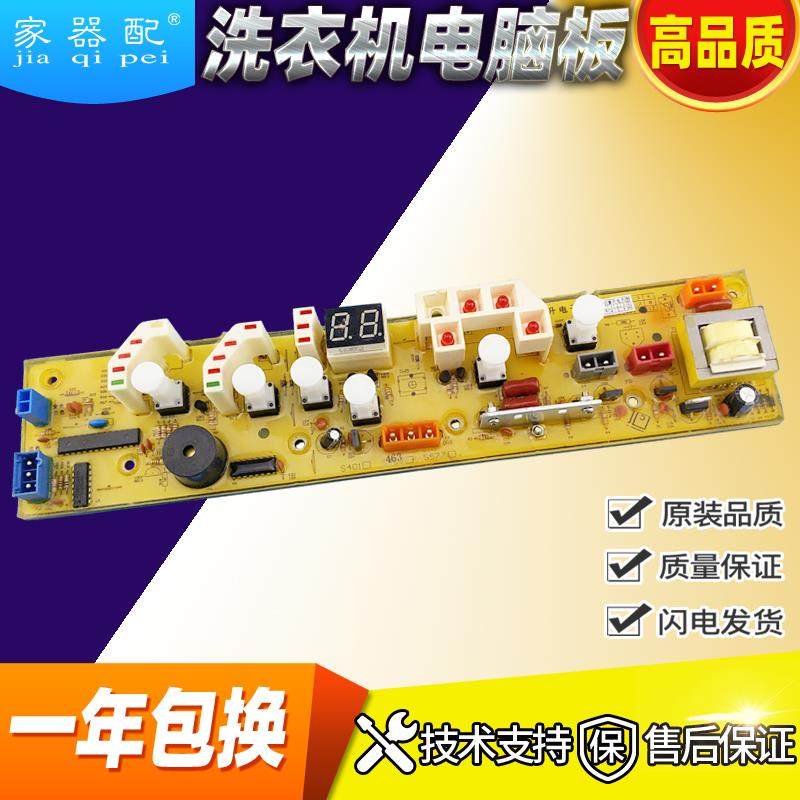 C305463惠而P浦洗衣机电路板W10284196 WI5057S WI5257S控制主板