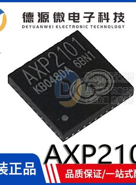 全新原装 AXP2101 QFN-40 X-POWERS芯智汇 专业电源管理(PMIC)