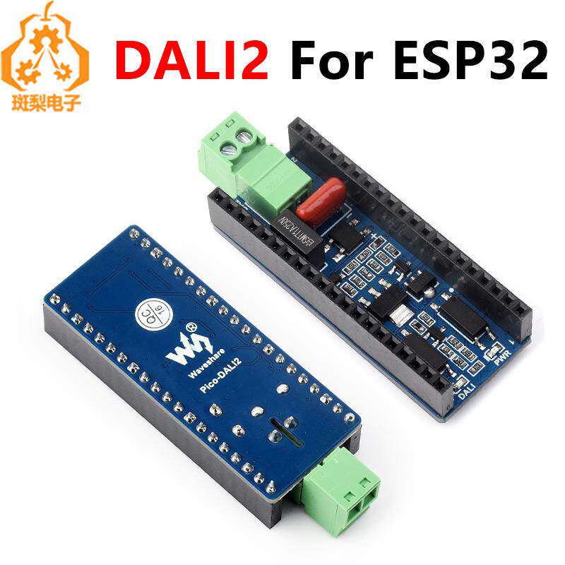 Pico-DALI2扩展板适用于ESP32 C6 S3 DALI通信自定义控制多组灯光