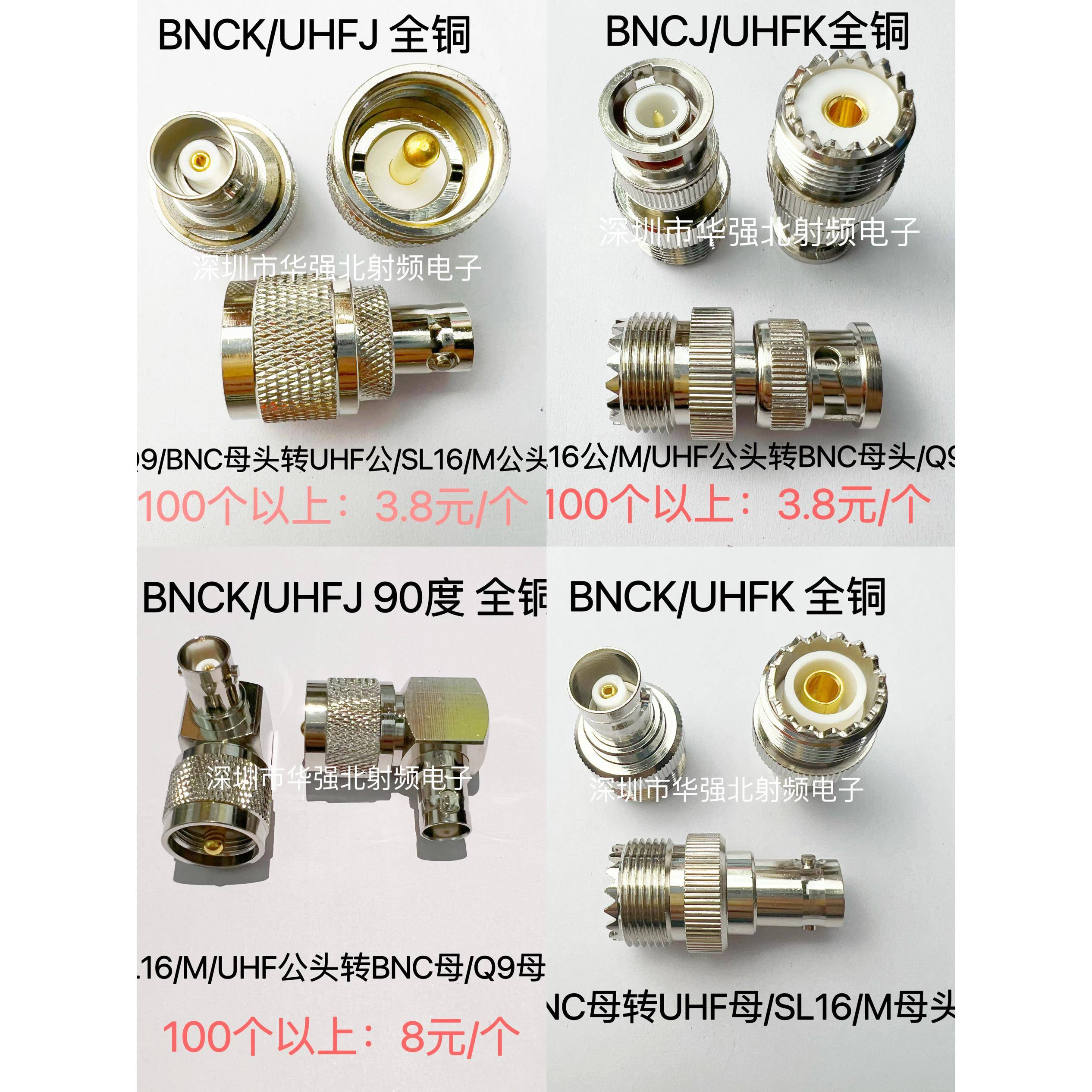 BNC转UHF BNC公BNC母/UHF公UHF母M头M公 M头转BNC/Q9对讲机转接头