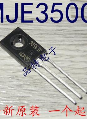 【原装正品】JE350G 双极晶体管 MJE350G 【TO-126】现货可直拍