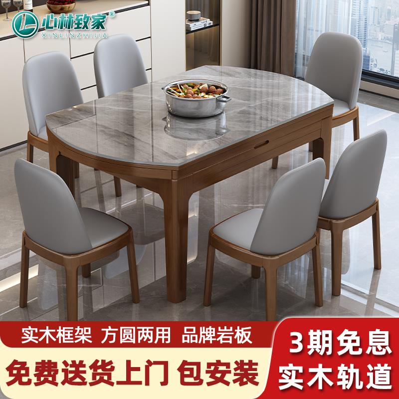 岩板餐桌椅组合小户型家用现代简约轻奢伸缩折叠长方形可变圆饭桌