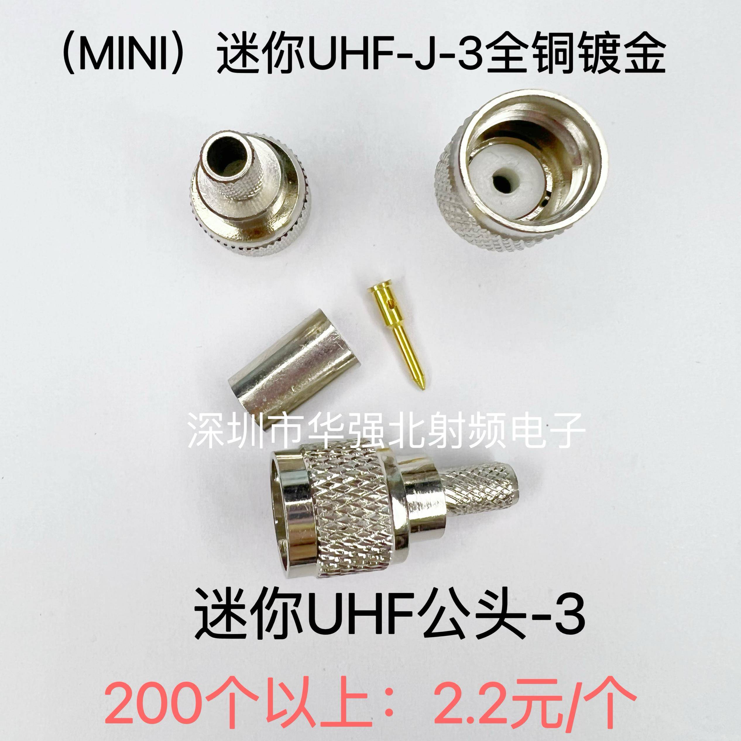 迷你UHF-J-3 MINI-M/SL16/UHFJ-3压接50-3 RG142线缆 RF射频连接