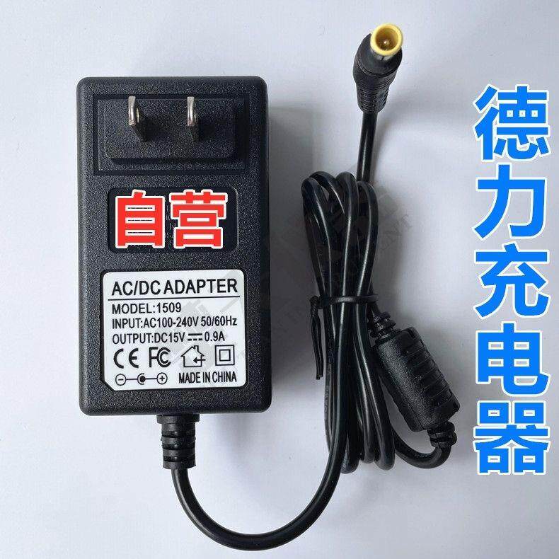 通用德力数字场强仪15V/0.9a充电器DS2100A电源DS2100B/Q充适配器