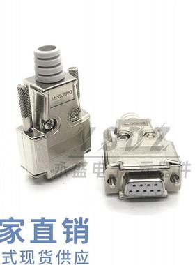D-SUB外壳MD232-9T 15T 25T 37T金属外壳 DB9 15 25 37长螺丝铁壳