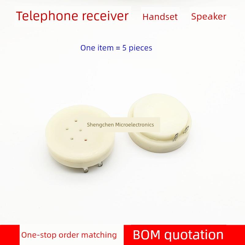 SD152B SD-152B 电话机受话器 听筒 喇叭 尺寸31*11mm (5个）