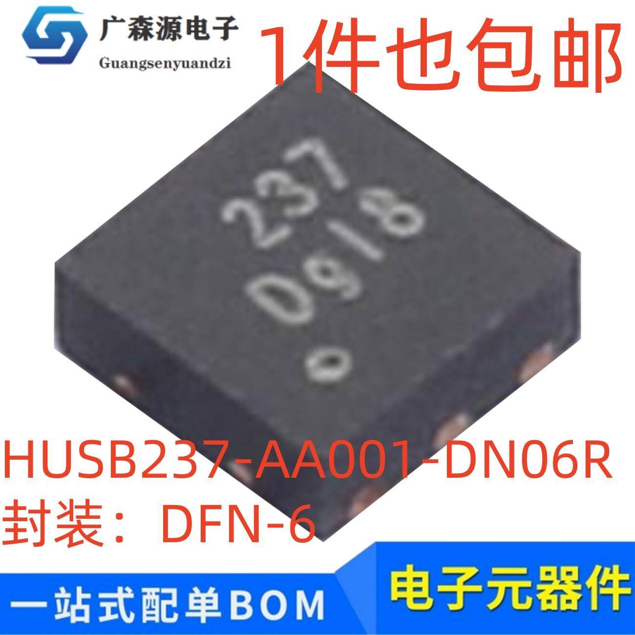 HUSB237-AA001-DN06R 丝印237全新原装USB Type-C SINK控制器DFN6