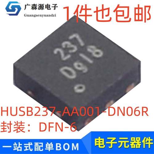 HUSB237-AA001-DN06R 丝印237全新原装USB Type-C SINK控制器DFN6