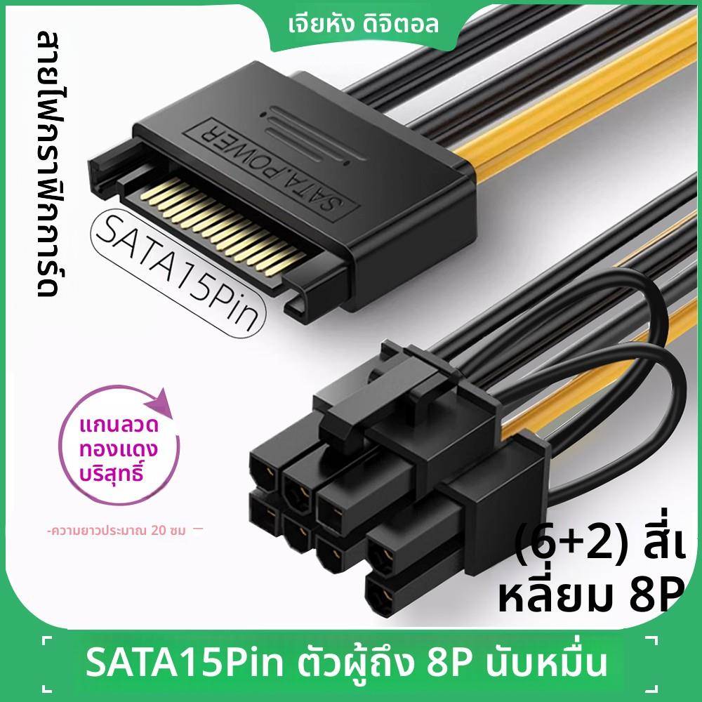 6P/8P显卡电源供电线SATA转显卡6P电源转接线15针转6P显卡电源线