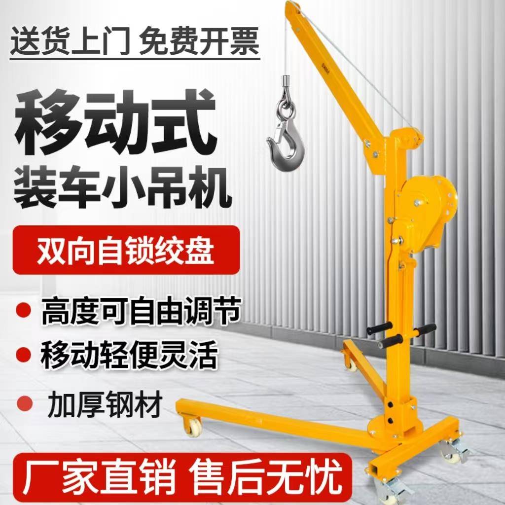 移动小型便携式可折叠吊机手摇小吊机家用手动升降吊车起重提升机