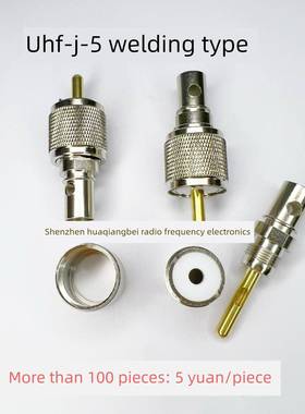 车载焊接馈线头UHF-J-5 UHFJ-5公头粗针SL16公/M公可接50-5线可拆