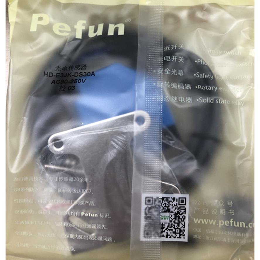 全新《倍福宁pefun》光电开关HD-E3JK-DS30A交流常开HD-E3JK-5DD