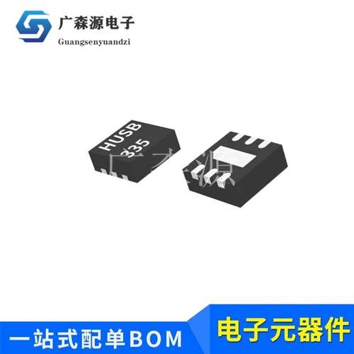 HUSB332B全新原装慧能泰TYPE-C EMARKER电子标签IC芯片PD3.1 DFN6