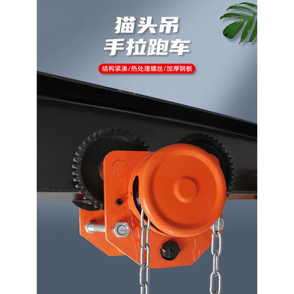 凯力锐单轨手拉小跑车猫头吊起重吊葫芦手推升降机1/2/3/5/10吨