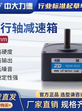 25W电机减速箱4GN5K4GN10K4GN20K4GN30K4GN60K75K90K100K20变速箱