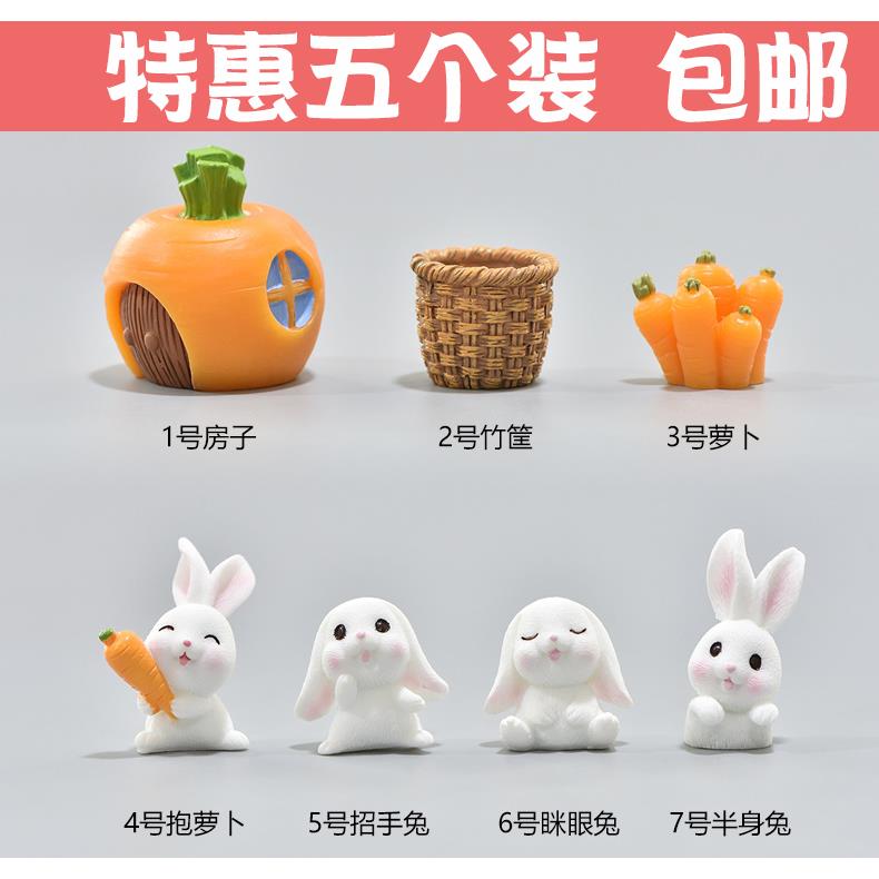 网红兔子蛋糕装饰摆件迷你小白兔胡萝卜田园系小兔子蛋糕插牌插件