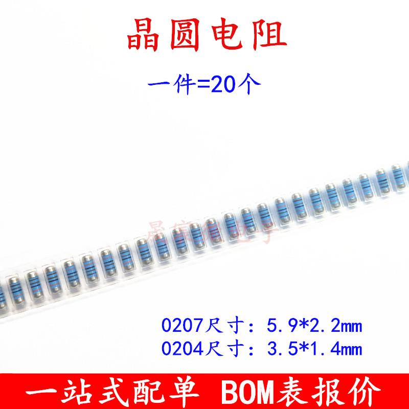 贴片晶圆电阻0207 0204 24.9R 249R 2.5R 25R 250K 1% 圆柱电阻